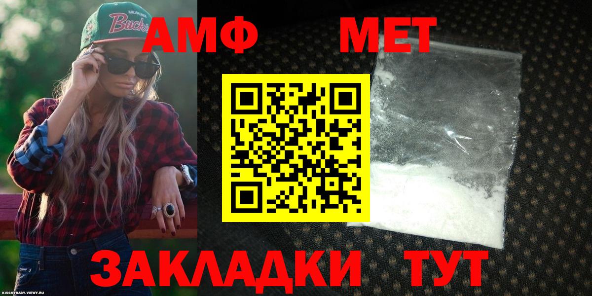 Ялуторовск  Amphetamine Premium  MEGA как войти  Вход с VPN  Амфетамин 
