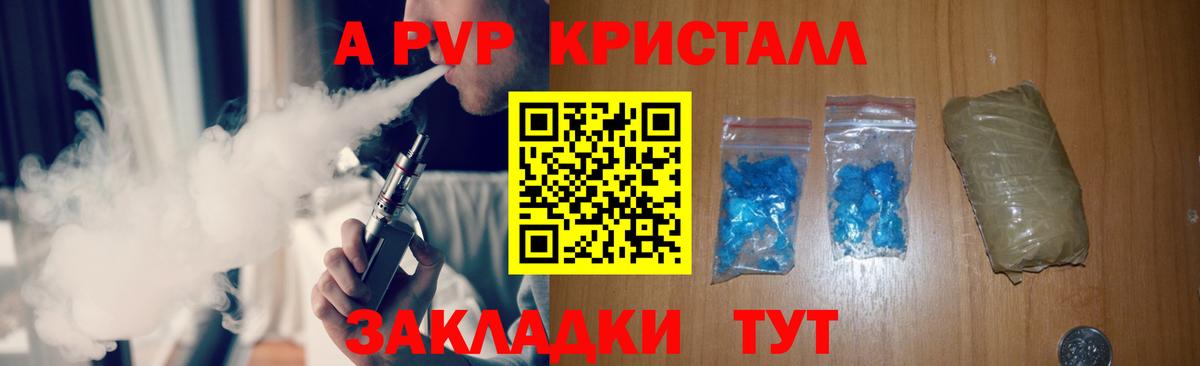 Альфа ПВП СК Ялуторовск