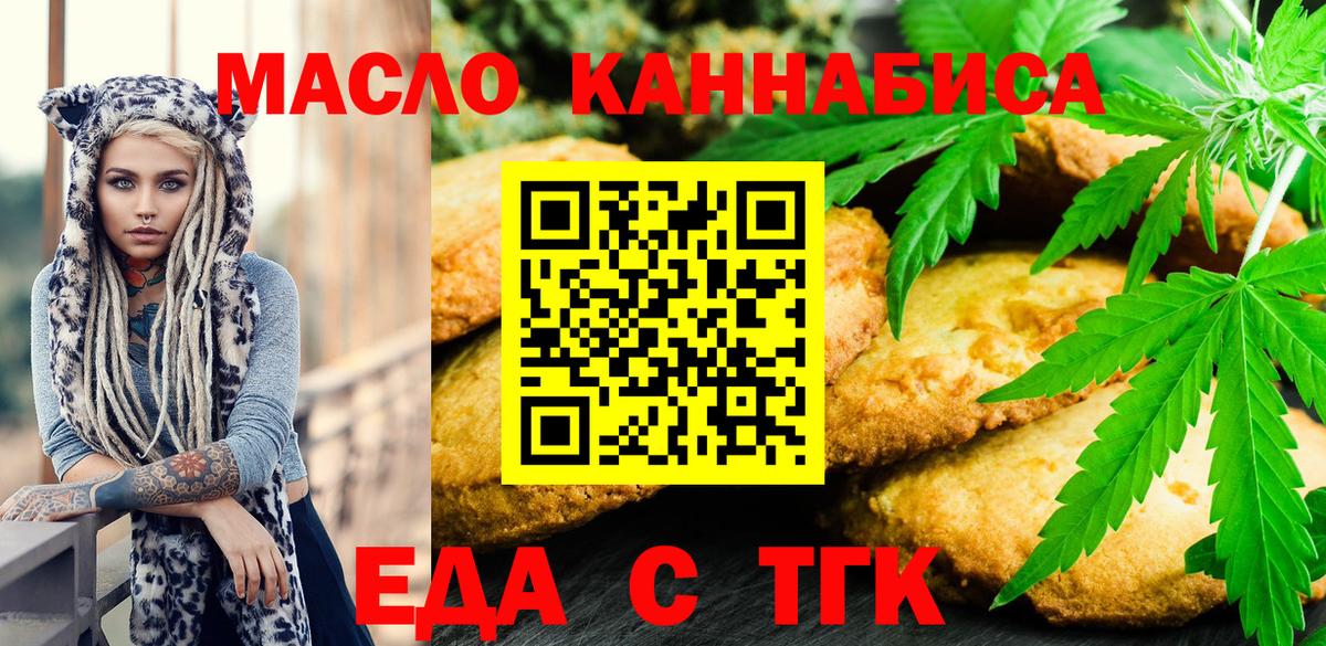 Canna-Cookies марихуана Ялуторовск