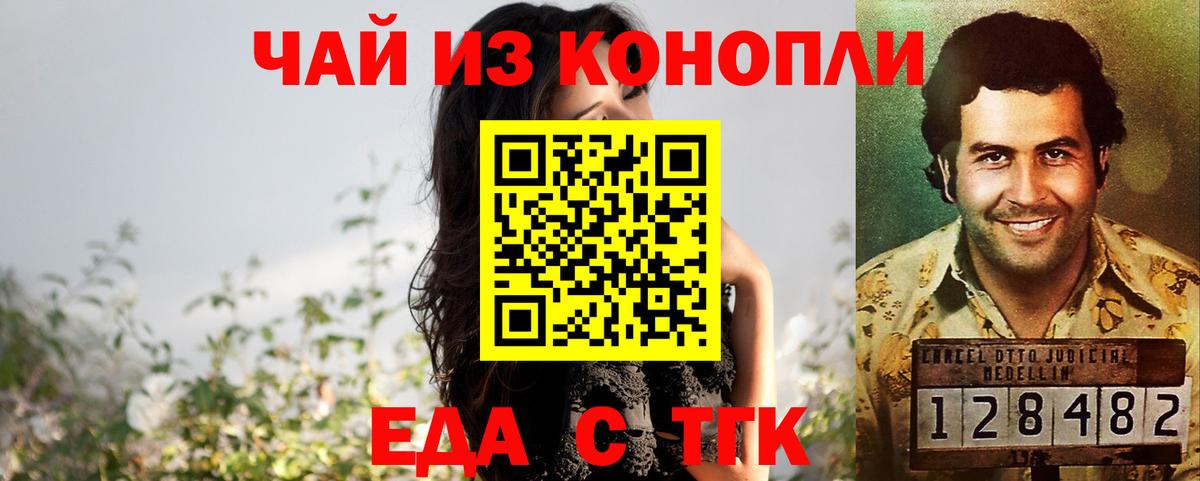Cannafood конопля  Вход с VPN  Ялуторовск 