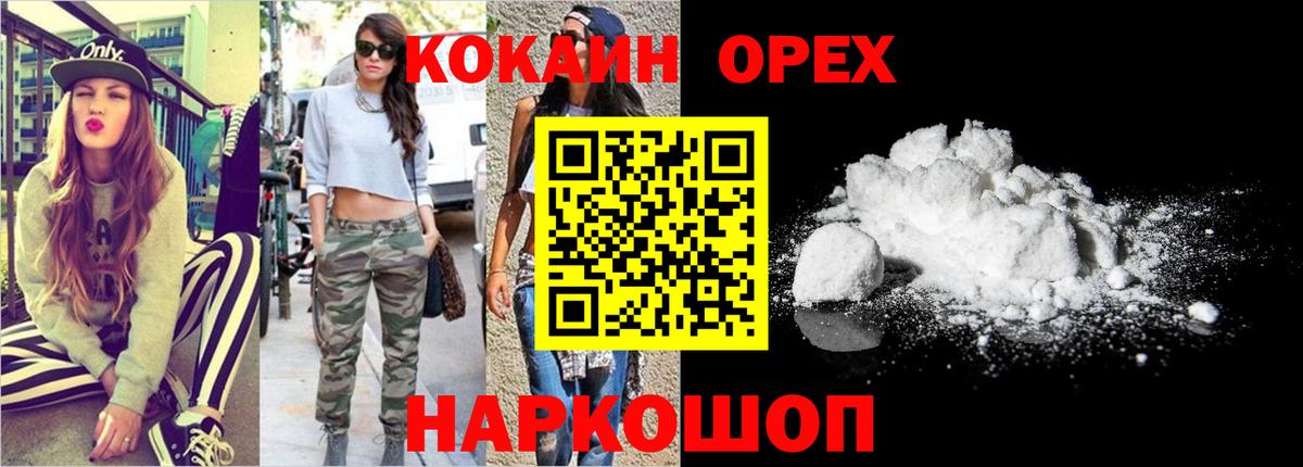 COCAIN FishScale  КОКАИН Columbia  Вход с VPN  КОКАИН  Ялуторовск 
