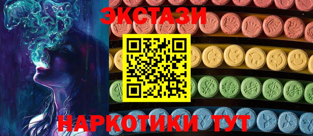 Ялуторовск  ЭКСТАЗИ 99%  дарк нет наркотические препараты  Вход с VPN 