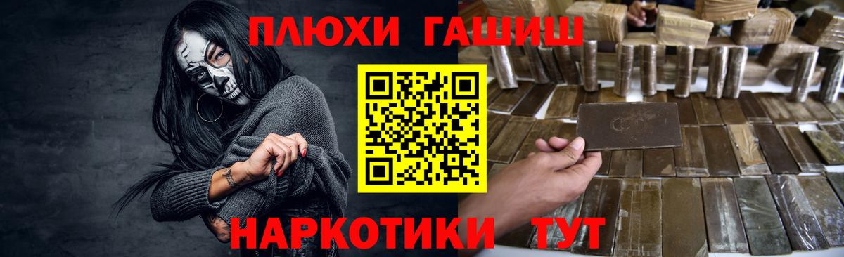 Гашиш убойный  ГАШ  Ялуторовск  Вход с VPN  ГАШ VHQ 