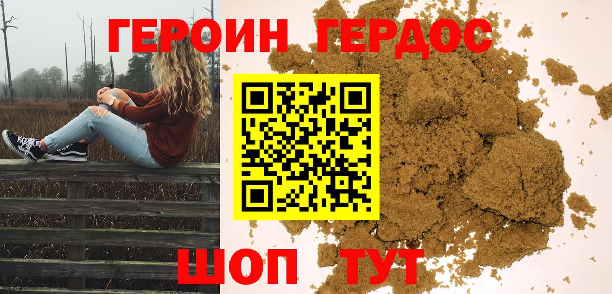 Героин афганец Ялуторовск