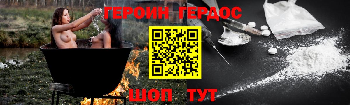 ГЕРОИН афганец  Вход с VPN  ГЕРОИН  Ялуторовск 