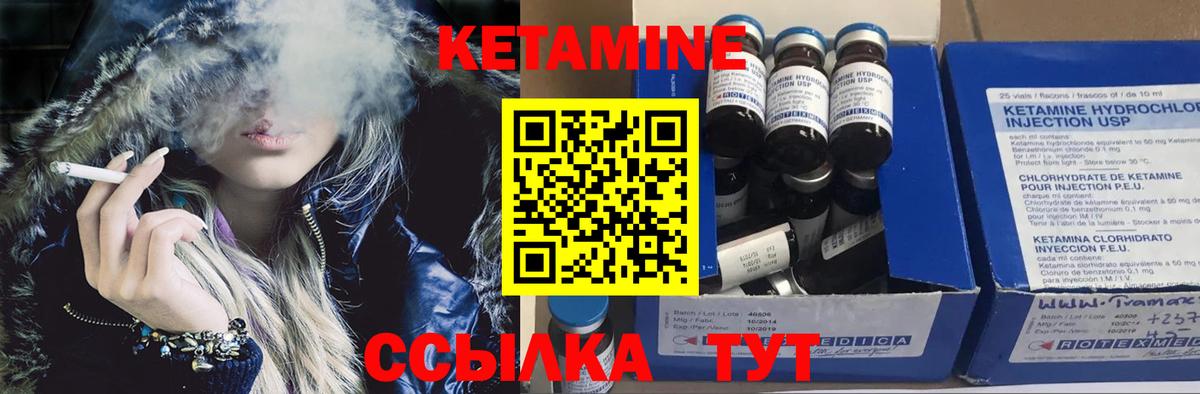 Кетамин ketamine  mega tor  Ялуторовск  Вход с VPN  Кетамин ketamine 