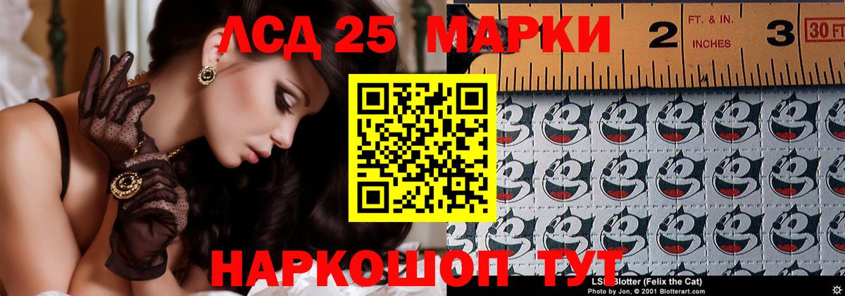 Лсд 25 экстази кислота  ЛСД экстази кислота  Вход с VPN  Ялуторовск 