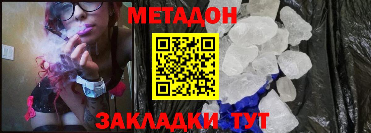 Метадон мёд  Вход с VPN  Ялуторовск 