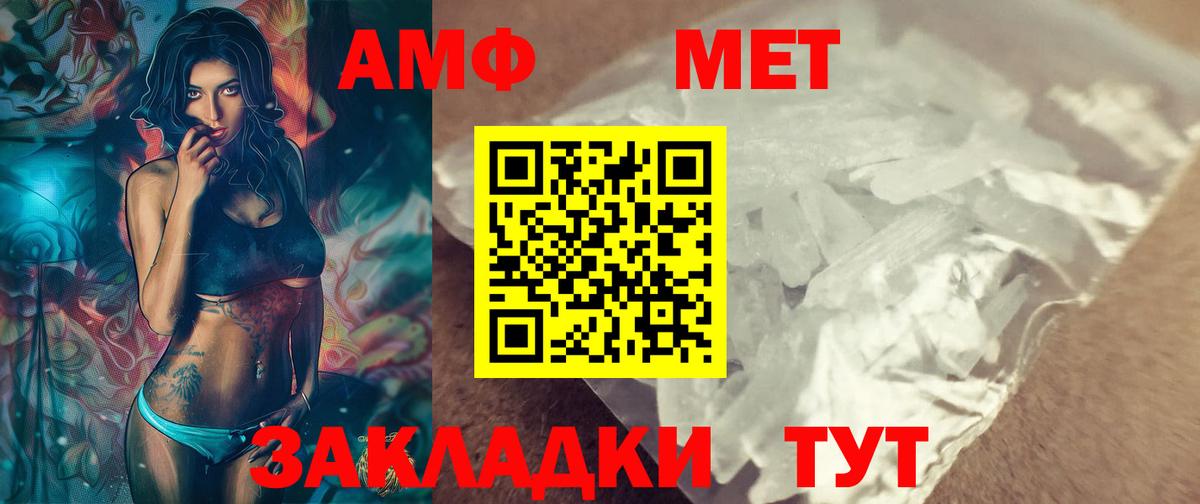 Ялуторовск  МЕТАМФЕТАМИН Methamphetamine  Вход с VPN  МЕТАМФЕТАМИН Methamphetamine 