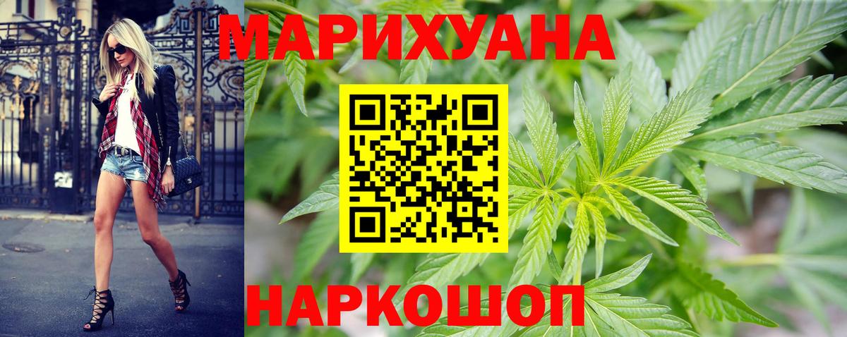 Шишки марихуана ГИДРОПОН  Бошки Шишки семена  Вход с VPN  Ялуторовск 