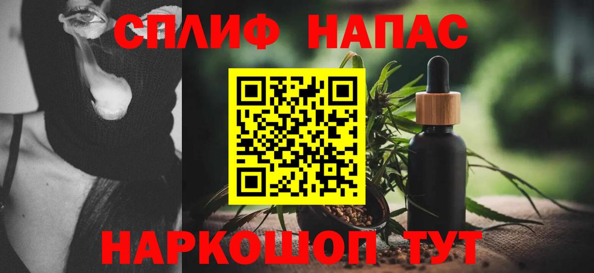 МАРИХУАНА AK-47 Ялуторовск